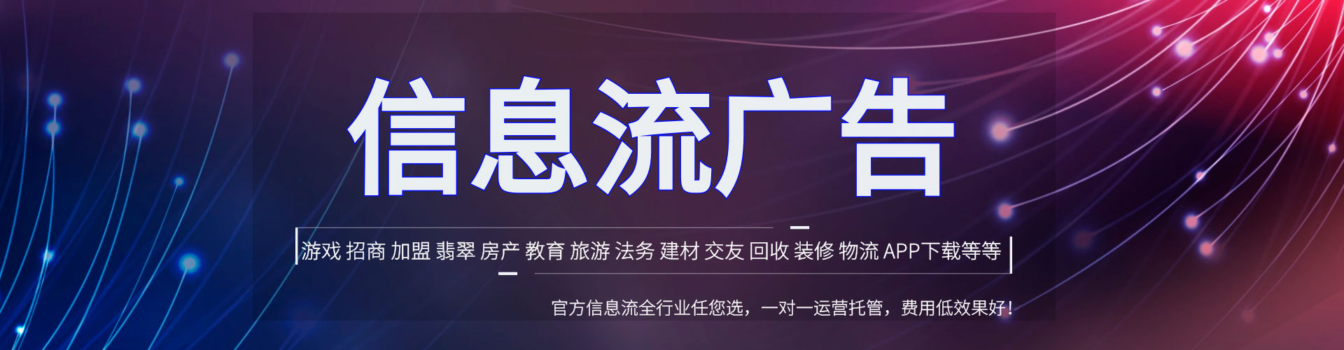 康马信息流营销